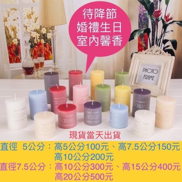 佳音書坊/蠟燭燭台 香薰蠟燭 浪漫無煙歐式精油spa 大圓柱燭光晚餐蠟燭 去煙味