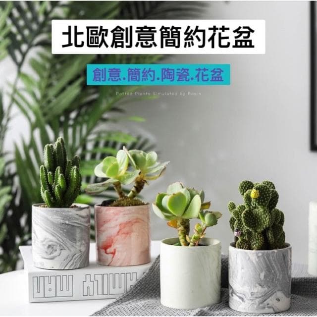 佳音書坊/園藝 牧師花藝系列：(底有孔)工廠直銷創意北歐多肉大理石紋植物盆栽擺件家居裝飾擺設多肉花盆