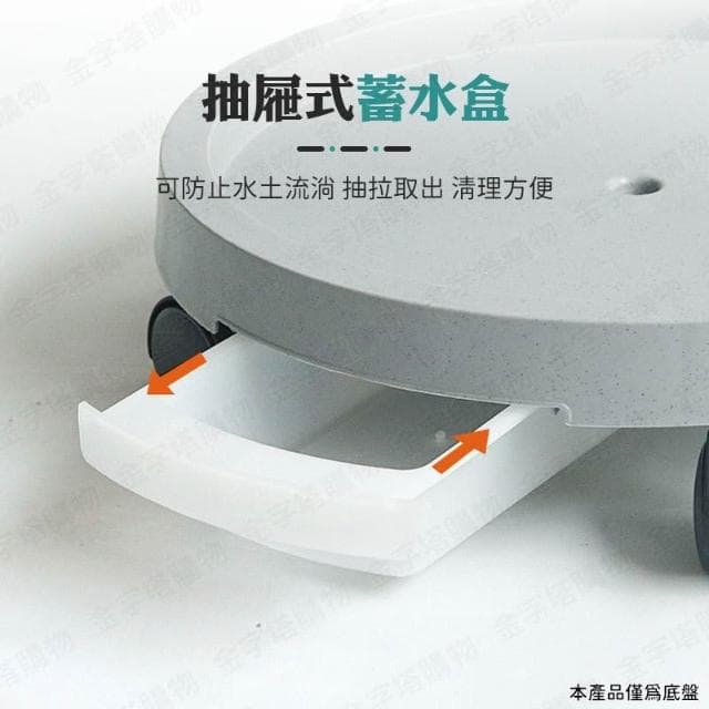 花盆底盤 盆栽底盤 花盆底座 花盆托盤 盆栽水盤 移動式水盤 花盆接水盤 植物底盤