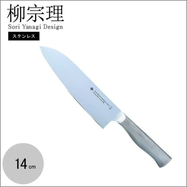 【柳宗理】日本高質感不鏽鋼料理刀14cm(交換禮物 聖誕禮物 菜刀 水果刀 西餐刀)