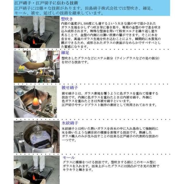 附木盒 日本富士山威士忌杯TG15-015-R交換禮物 聖誕禮物 江戸硝子 田島硝子 杯