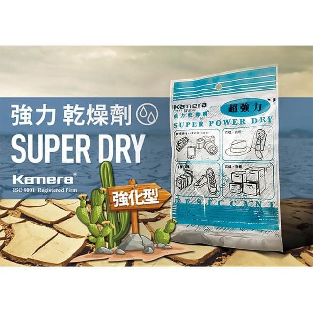 【Kamera 佳美能】佳美能 Kamera 強力乾燥劑 120g  乾燥包 防潮 除濕包 除溼 可搭配防潮箱使用 衣櫃鞋櫃 電子產品 餅乾零食 保養保存