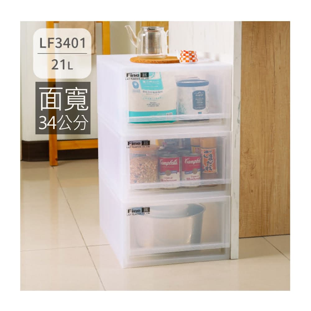免運/4入裝/聯府 LF3401 抽屜式整理箱 /pp盒/日系風/白色系/百納箱/嬰兒衣物收納/單格抽屜(單格收納箱/換季衣服收納)