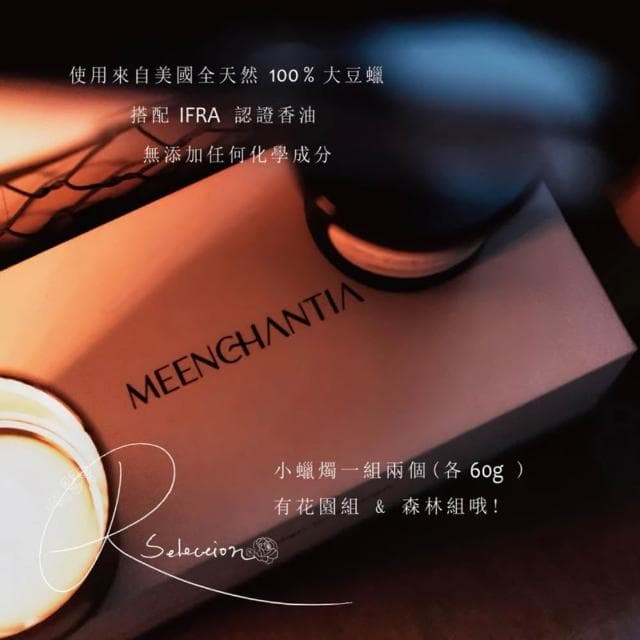 ｜A.I.R｜MEENCHANTIA品牌系列 香氛蠟燭。北大西洋航線 首爾書店 香氛 小眾 天然大豆蠟