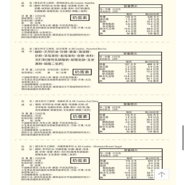《國王你好》曲奇餅乾+脆糖派（蝴蝶餅）禮盒款 超取賣場 最多下單四組(手工餅乾 彌月  端午中秋送禮 露營小點心 伴手禮  團購 零食)
