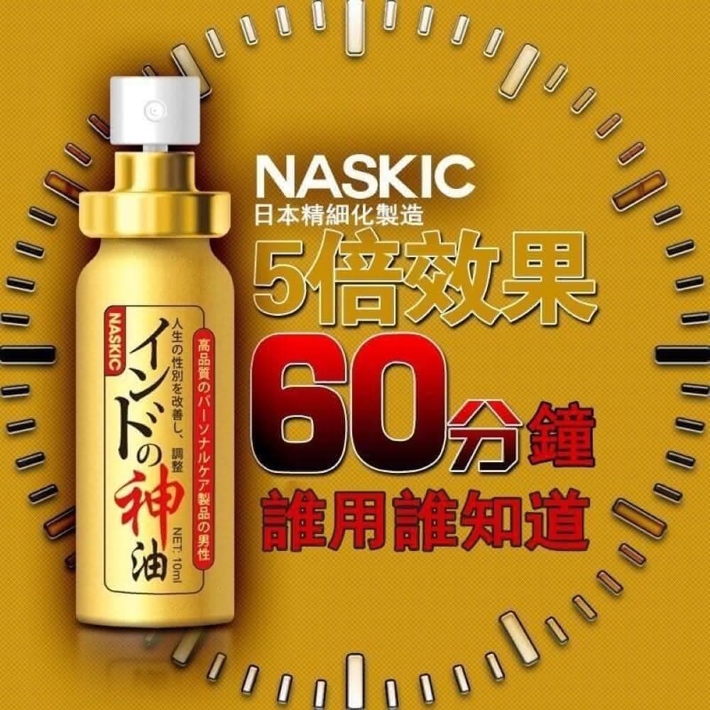【TryFun 春風】印度神油｜男性延時噴霧 性愛聖品 持久潤滑液 約炮神器 喝茶活塞運動必備 早洩持久 印古神油pj1延時液