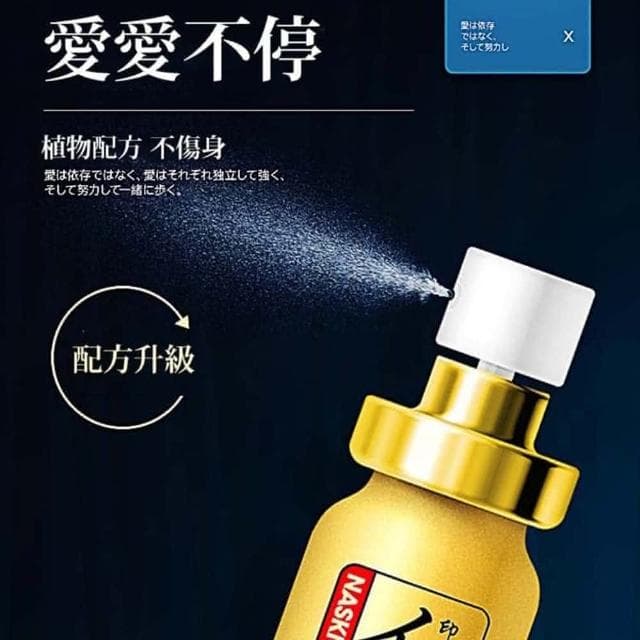【TryFun 春風】印度神油｜男性延時噴霧 性愛聖品 持久潤滑液 約炮神器 喝茶活塞運動必備 早洩持久 印古神油pj1延時液