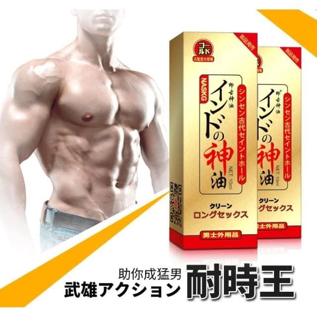 【TryFun 春風】印度神油｜男性延時噴霧 性愛聖品 持久潤滑液 約炮神器 喝茶活塞運動必備 早洩持久 印古神油pj1延時液