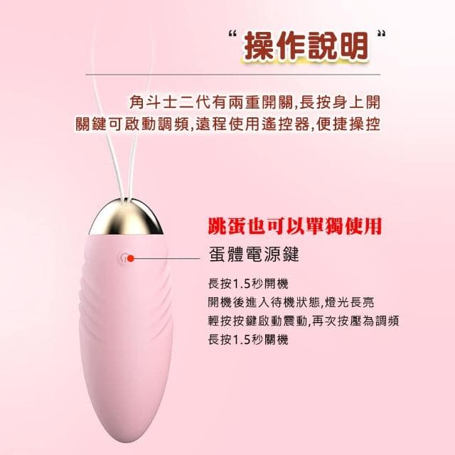 角鬥士二代 強震 加溫跳蛋 可愛跳蛋 按摩器 自慰器 情趣用品 交換禮物 小章魚三代 小章魚3代