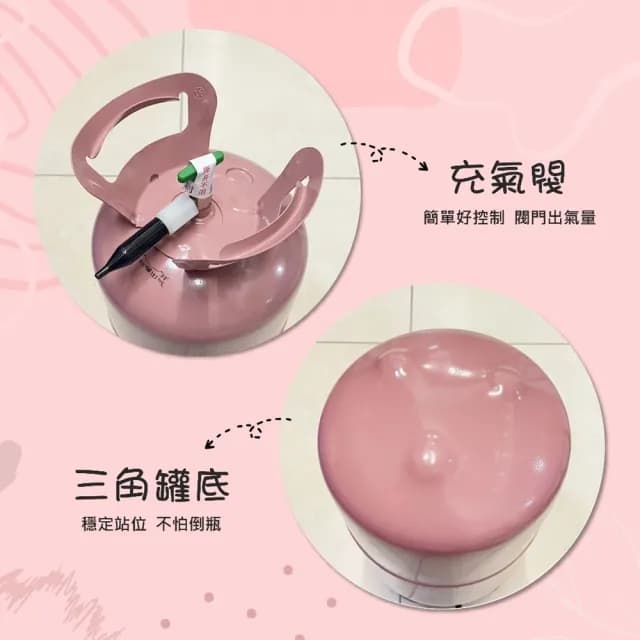 氦氣瓶 生日氣球筒 氦氣氣球 充氣機 生日佈置 畢業佈置 氦氣罐