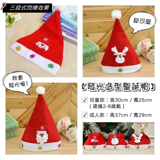 聖誕節裝飾飾品聖誕節裝扮 聖誕帽 聖誕服 聖誕節服裝 聖誕髮箍 聖誕節髮飾 聖誕裝 聖誕禮物
