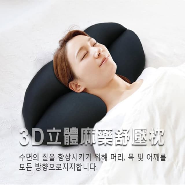 【在地人】麻藥枕 3D枕頭多色可選(韓國狂銷附贈枕套枕頭)