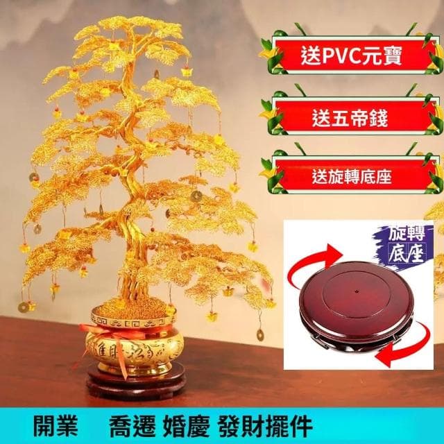 【JU JIA JIA 居家家】金色搖錢樹 發財樹擺件 電視酒櫃輕奢高檔裝飾品 喬遷新居開業招財禮物B