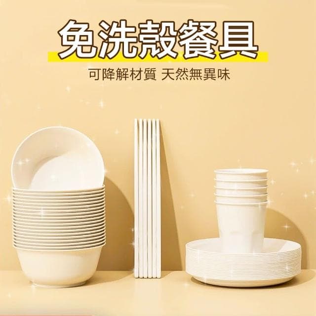 【LEMU 樂牧】稻殼材質免洗餐具，碗，杯，勺，筷子，盤子戶外露營用品餐具10個一組（免洗餐具/戶外餐具/碗/杯/勺/筷子/盤子）