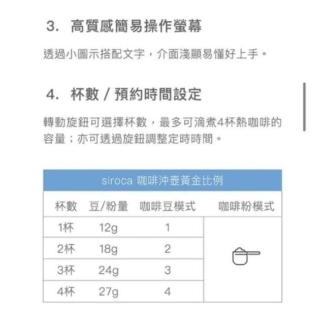 Siroca SC-A3510 自動研磨咖啡機 保溫 燜蒸 磨豆