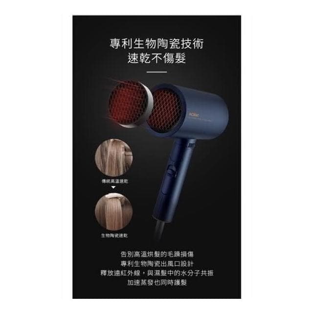 西班牙Solac SHD-508 負離子生物陶瓷吹風機