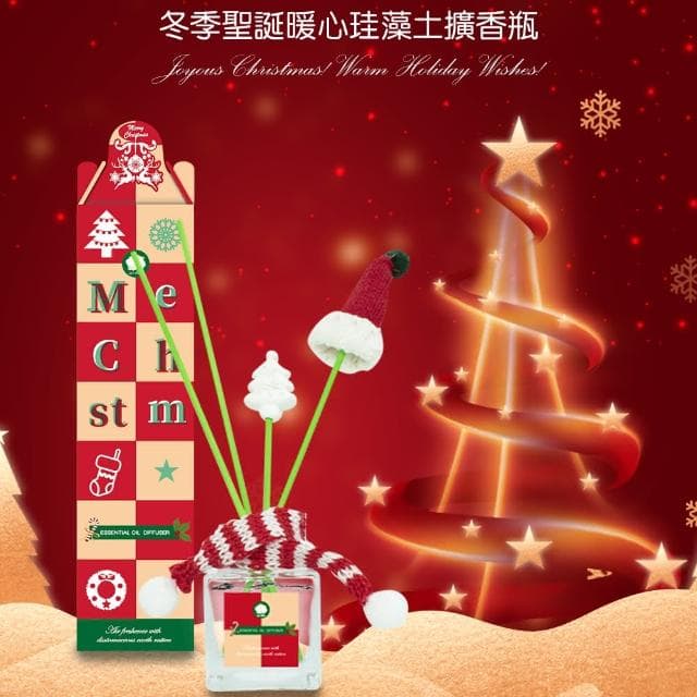 【QIDINA】專利冬季聖誕暖心珪藻土擴香香氛精油 / 香水 芳香 薰衣草 聖誕禮物 交換禮物 送禮 聖誕節佈置 聖誕節禮物