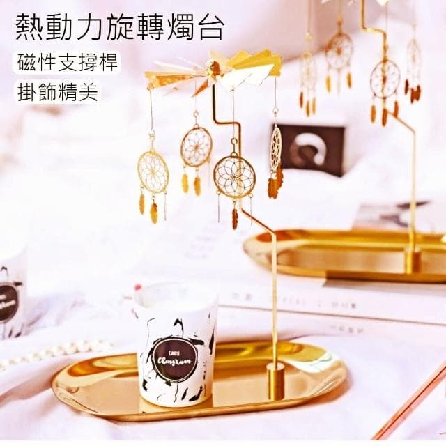 SPOIL 寵你熱動力旋轉燭台 香薰蠟燭燭台 居家造景 辦公室擺設 氣氛擺飾 生日禮物 送禮(香薰蠟燭燭台 居家造景)