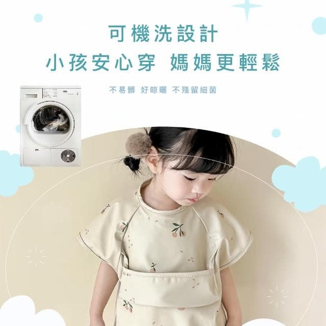 Momm兒童短袖防水罩衣 吃飯罩衣 防水防油(寶寶圍兜/畫畫衣/兒童罩衣/TPU防水)