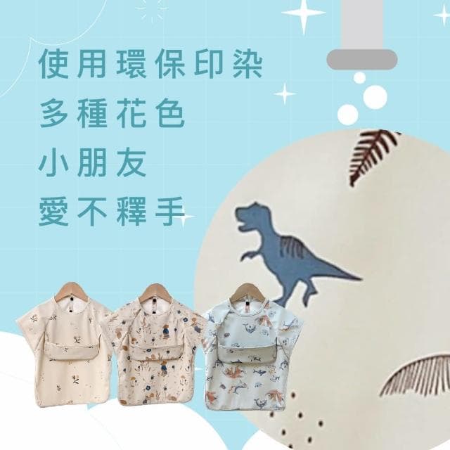 Momm兒童短袖防水罩衣 吃飯罩衣 防水防油(寶寶圍兜/畫畫衣/兒童罩衣/TPU防水)