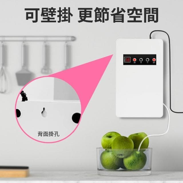 蔬果活氧清洗機 果蔬消毒活氧機 蔬菜解毒機 果蔬解毒機 果蔬碗盤清洗機 蔬果消毒臭氧機 空氣淨化器 085-LRZ128