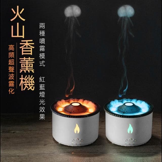 C&C 現貨秒發 火山煙圈加濕器(贈精油) 香氛加濕器 小夜燈  精油加濕器 香薰機 水霧機 水氧機 擴香