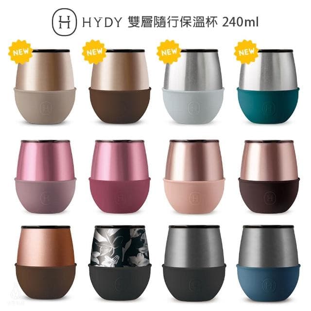 【HYDY】雙層隨行保溫杯 240ml 19色任選(蛋型杯 保溫杯 交換禮物 聖誕禮物 送禮 生日禮物 禮品)