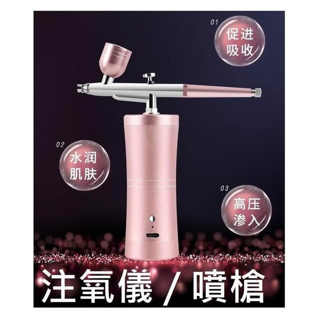 注氧儀 美容注氧儀 噴畫 無線噴槍 手持 高壓噴霧 補水儀 美容儀器