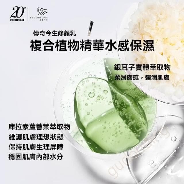 【傳奇今生】傳奇今生修顏乳35g素顏霜 快速化妝 打底妝提亮膚色膚色不均遮瑕保濕保養輕薄服帖裸肌感 化妝必備品懶人霜 日常妝容