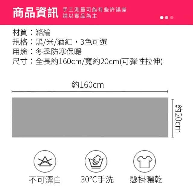 素色針織圍毛線圍巾 保暖圍巾 厚圍巾 長圍巾 編織圍巾 情侶圍巾 毛線圍巾 女圍巾 IB108