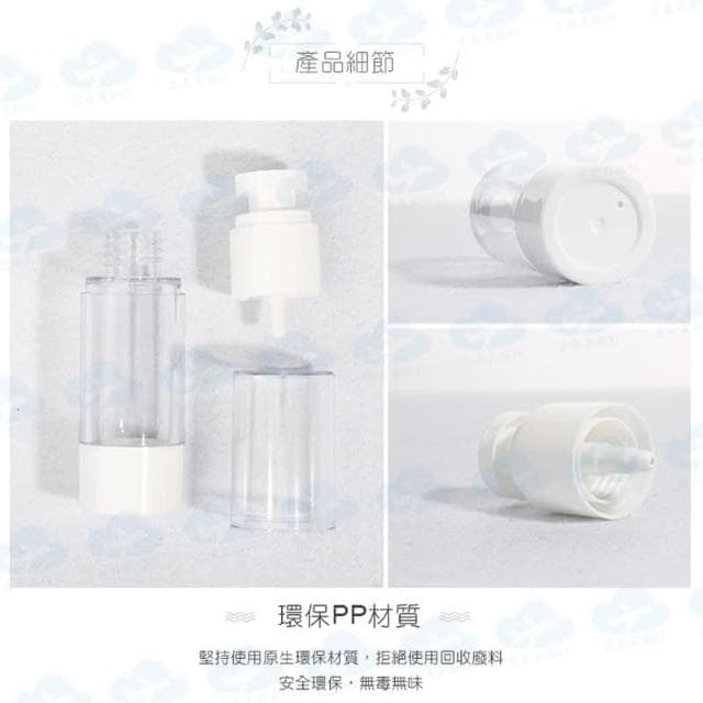 真空噴霧瓶 朗威 30ML 真空分裝瓶 保養品分裝瓶 真空瓶 噴霧瓶 旅行分裝瓶 BJ236
