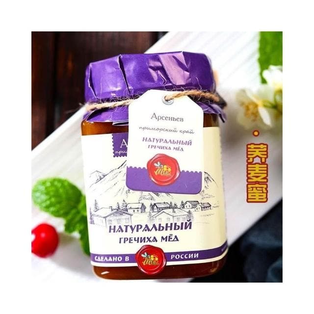 滿兜兜零食屋 俄羅斯原裝進口蜂蜜    1斤裝