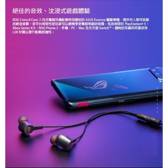 【ASUS 華碩】ROG Cetra 系列 黑色/白色 入耳式 電競耳機 耳塞式耳機 手機耳機 ASUS 華碩 無線耳機