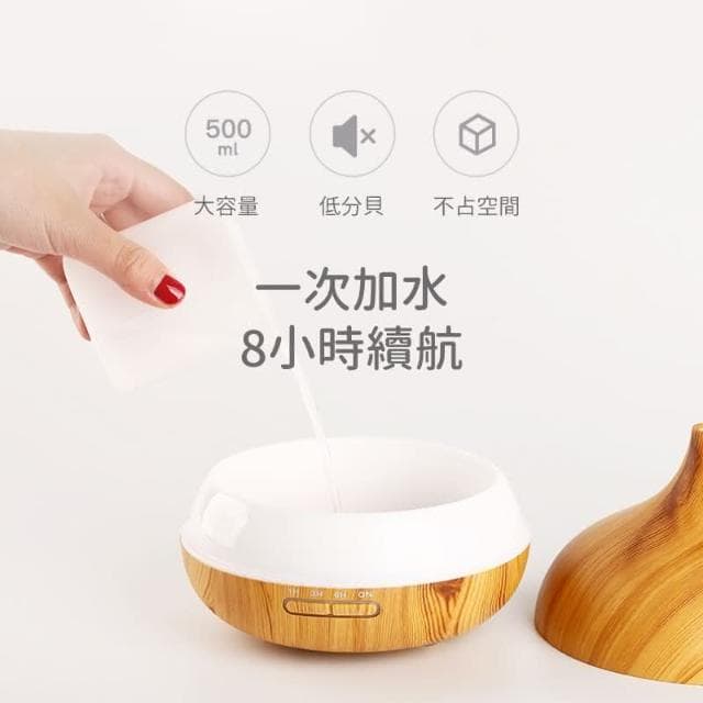 水氧機 超音波負離子水氧機 擴香機 香氛機 木質精油機 加濕器 薰香 水溶性精油 水氧機 香氛精油