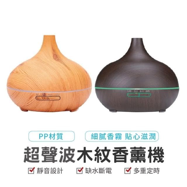 水氧機 超音波負離子水氧機 擴香機 香氛機 木質精油機 加濕器 薰香 水溶性精油 水氧機 香氛精油