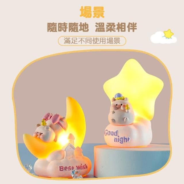 可愛童話小夜燈 造型小夜燈 床頭燈 裝飾燈 臥室夜燈 夜燈 伴睡燈 氣氛燈 睡眠燈 桌面擺件 裝飾品 交換禮物 趣味燈 贈品(小夜燈)