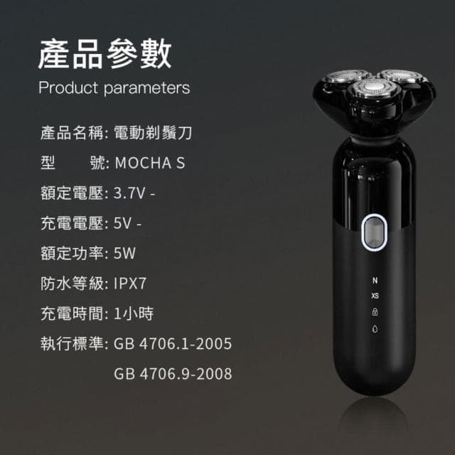 映趣 ENCHEN 摩卡電動刮鬍刀 IPX7防水 刮鬍刀 電動刮鬍刀 剃鬚刀 男士清潔 剃須刀電動 男士刮鬍刀 電動剃刀