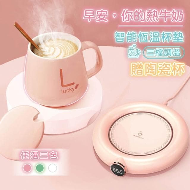 恆溫杯墊 智能恆溫杯墊 保溫墊 居家 辦公 生活小物 智能杯墊 暖杯墊 USB充電 送禮  居家生活