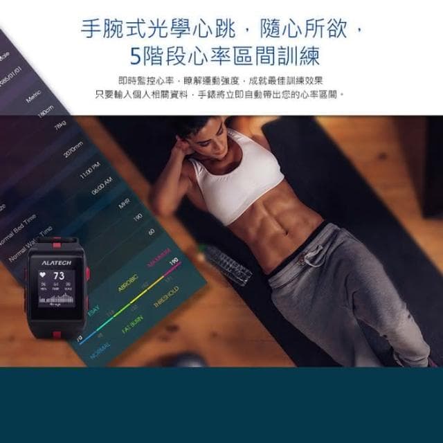 ALATECH Star One GPS腕式心率智慧運動錶(光學心率錶/防水智慧錶/藍芽手環/穿戴裝置/母親節禮物)