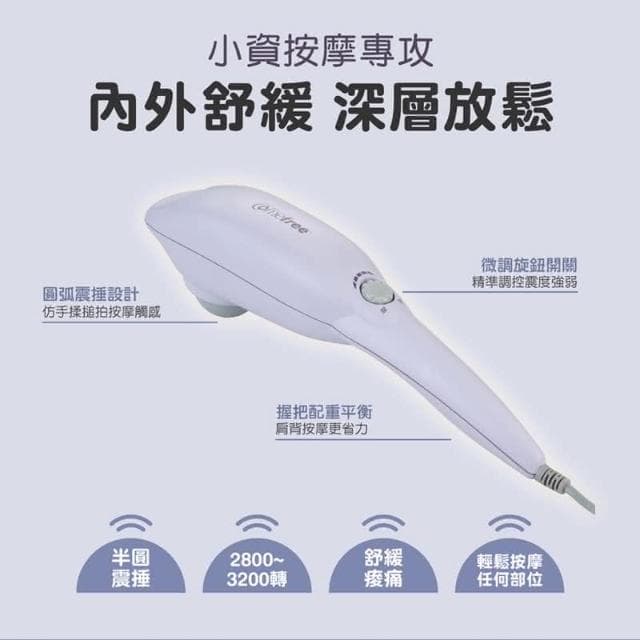 Comefree半圓搥擊按摩棒(深層震捶/舒緩打擊/放鬆/紓緩痠痛/無段微調/捶擊/母親節禮物)