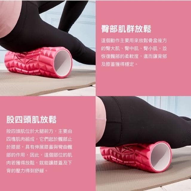 舒緩滾筒(高硬度)(滾棒/瑜伽棒/瑜珈滾輪/按摩滾筒/美人棒/母親節禮物)