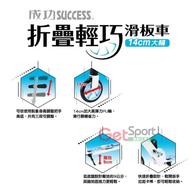 成功牌摺疊輕巧滑板車(代步車/摺疊車/運動車/PU輪/母親節禮物)