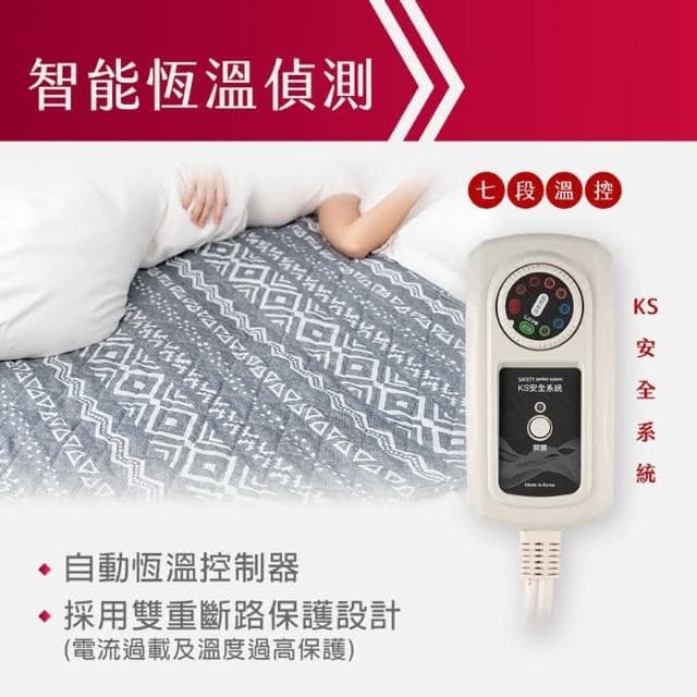 Comefree雙人恆溫韓國電毯(電熱毯/溫控毛毯/熱敷墊/發熱墊/暖被毯/溫感熱療/母親節禮物)