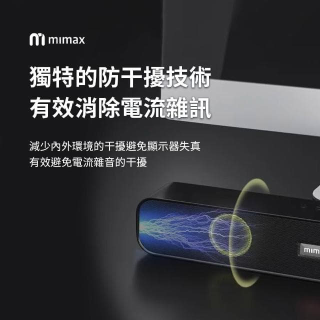 米覓 mimax 重低音霸雙喇叭藍芽音箱(音響 藍芽 soundbar 藍芽音響 喇叭 RGB燈效)