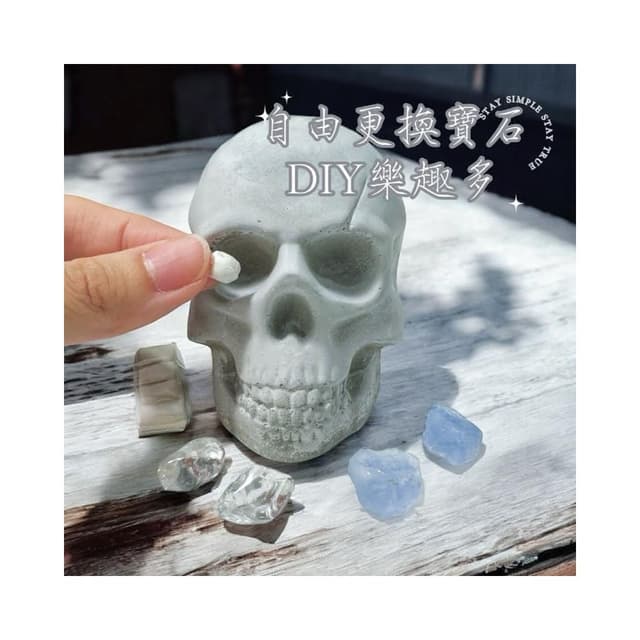 樂趣寶石骷髏頭 DIY 藍螢石 白水晶 可自由更換 三種造型 能量 骷髏 頭骨 萬聖節 交換 禮物 聖誕節 療癒 擴香石