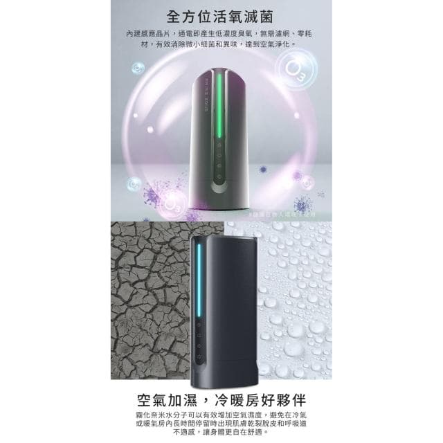 【Future Lab. 未來實驗室】AromaO3 精油滅菌水霧機 加濕器/水氧機/精油/香氛/擴香/香薰/車用/清淨機