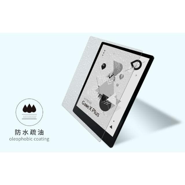 閱讀器觸控螢幕保護貼 7.8吋/10.3吋/適合手寫/防水疏油/益家科技