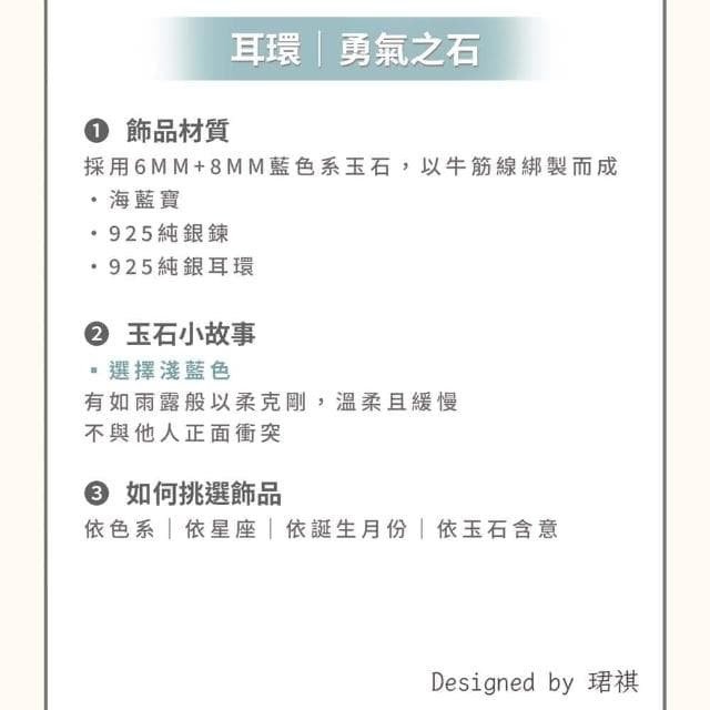 山水之寶 925純銀耳環 拾光 深邃藍調 海藍寶 S925純銀 水晶耳環 耳骨夾 耳飾 耳墜 飾品 耳骨環 耳朵配件 夾式耳環 無耳洞可戴 配飾 生日禮物