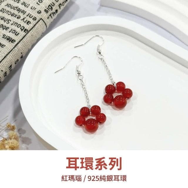 山水之寶 925純銀耳環 拾光 奢華紅調 紅瑪瑙 S925純銀 水晶耳環 耳骨夾 耳飾 耳墜 飾品 耳骨環 耳朵配件 夾式耳環 無耳洞可戴 配飾 生日禮物