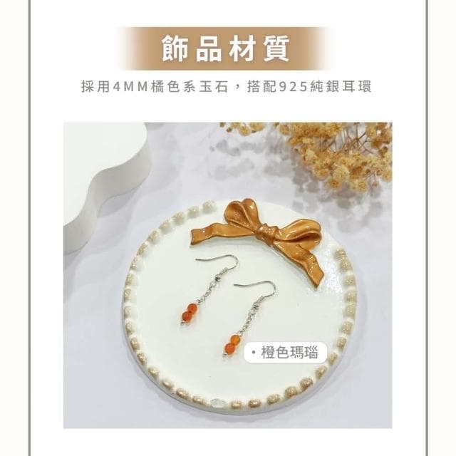 山水之寶 925純銀耳環 時尚領袖 橙色瑪瑙 S925純銀 水晶耳環 耳骨夾 耳飾 耳墜 飾品 耳骨環 耳朵配件 夾式耳環 無耳洞可戴 配飾 生日禮物
